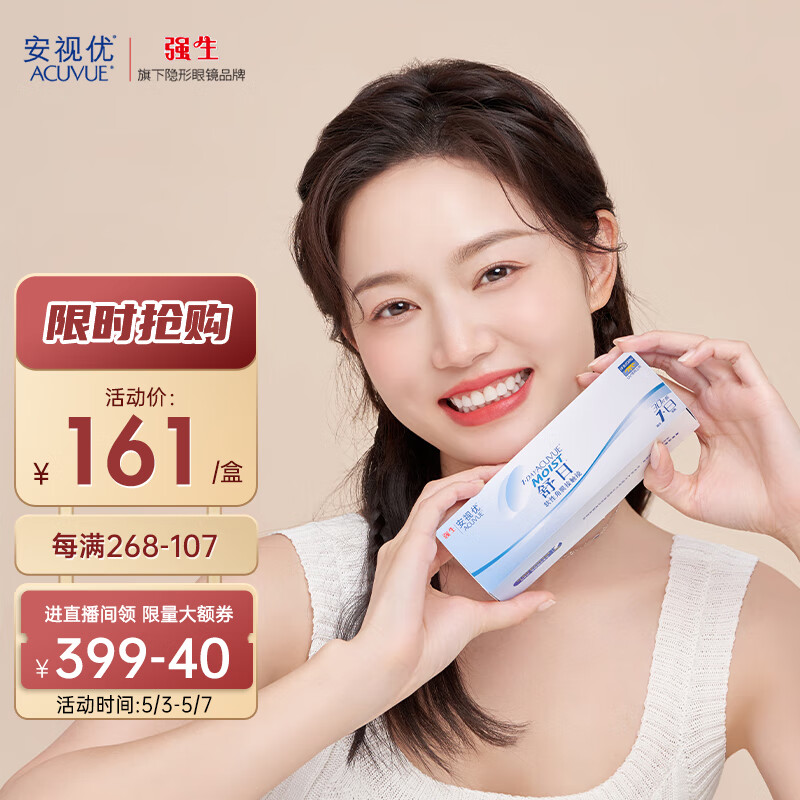 看看强生隐形眼镜怎么样好不好，进来讨论说说感受