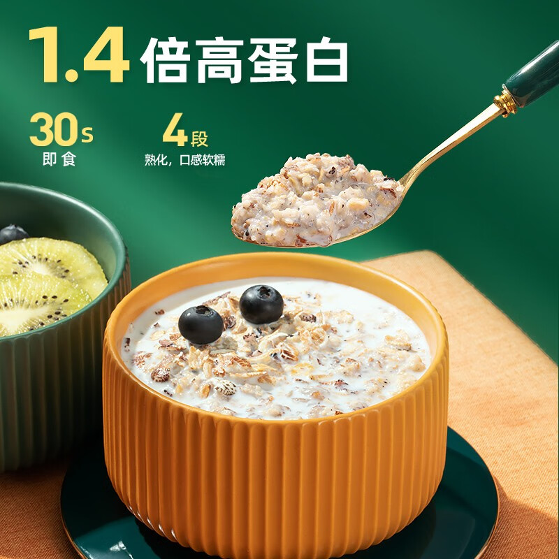 即食五黑：西麦 5黑谷物燕麦片520g*2袋