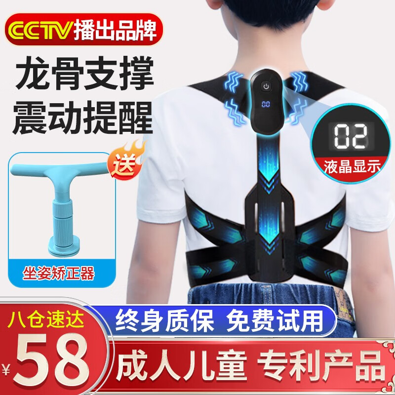 优诺康智能驼背矫正带器:高效,舒适,安全的产品