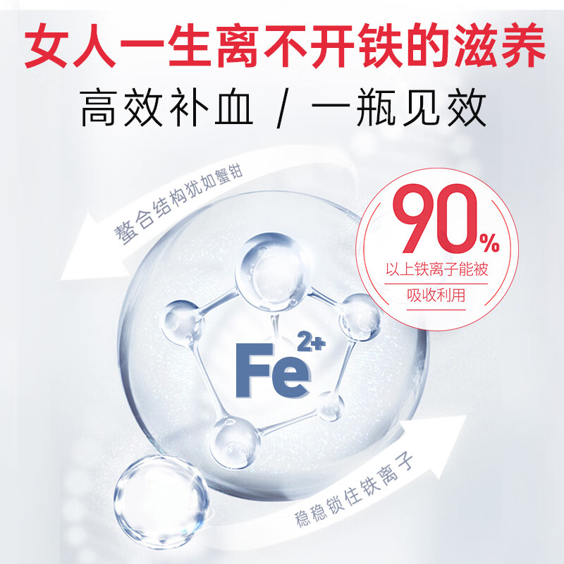 ericfavre法国艾瑞可补铁孕妇成人铁剂补铁口服液不贫血女性铁元素
