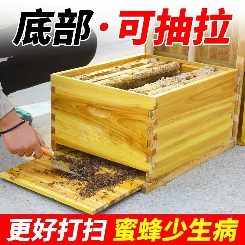 蜂之家活动底部蜂箱中蜂蜜蜂箱全套活底板可抽拉箱煮蜡杉木养蜂工具批发 活底蜂箱【更容易清理】 蜂箱+8个中蜂巢框怎么样,好用不?
