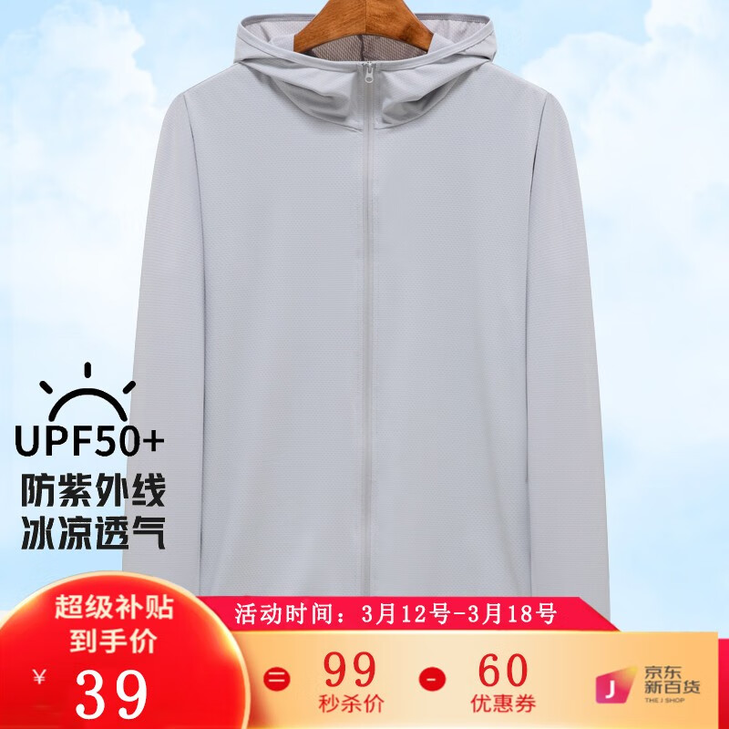 怎么查一款男士夹克历史价格|男士夹克价格走势图