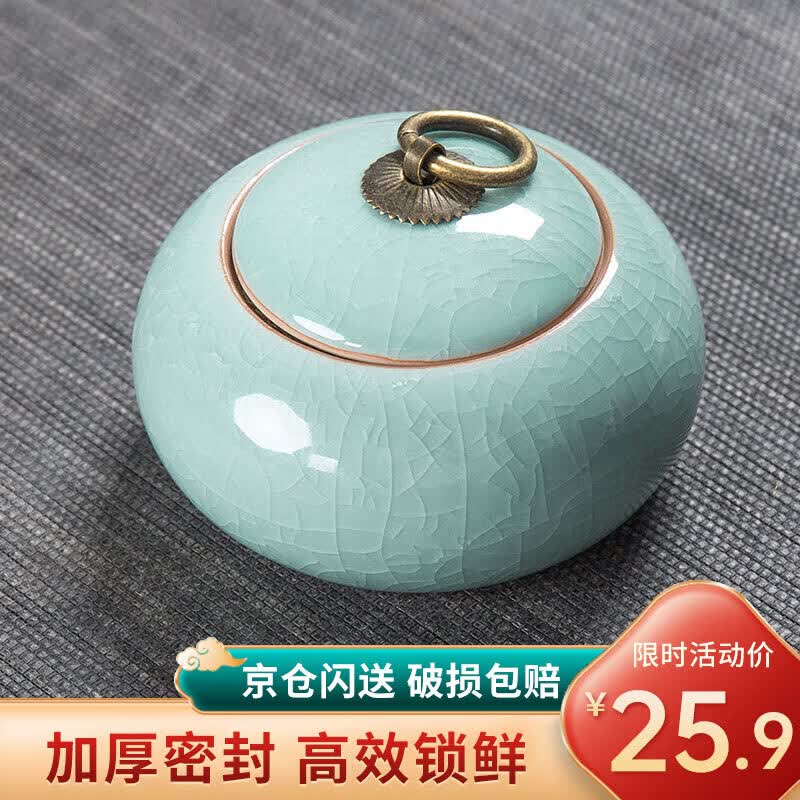 宅轻松 哥窑冰裂茶叶罐陶瓷青瓷茶罐茶具配件茶叶密封罐中号罐怎么样,好用不?