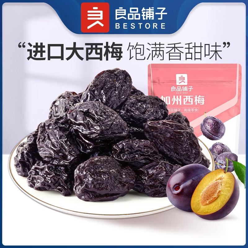 良品铺子美国加州西梅干西梅子零食蜜饯【速发】 加州西梅70g*1袋