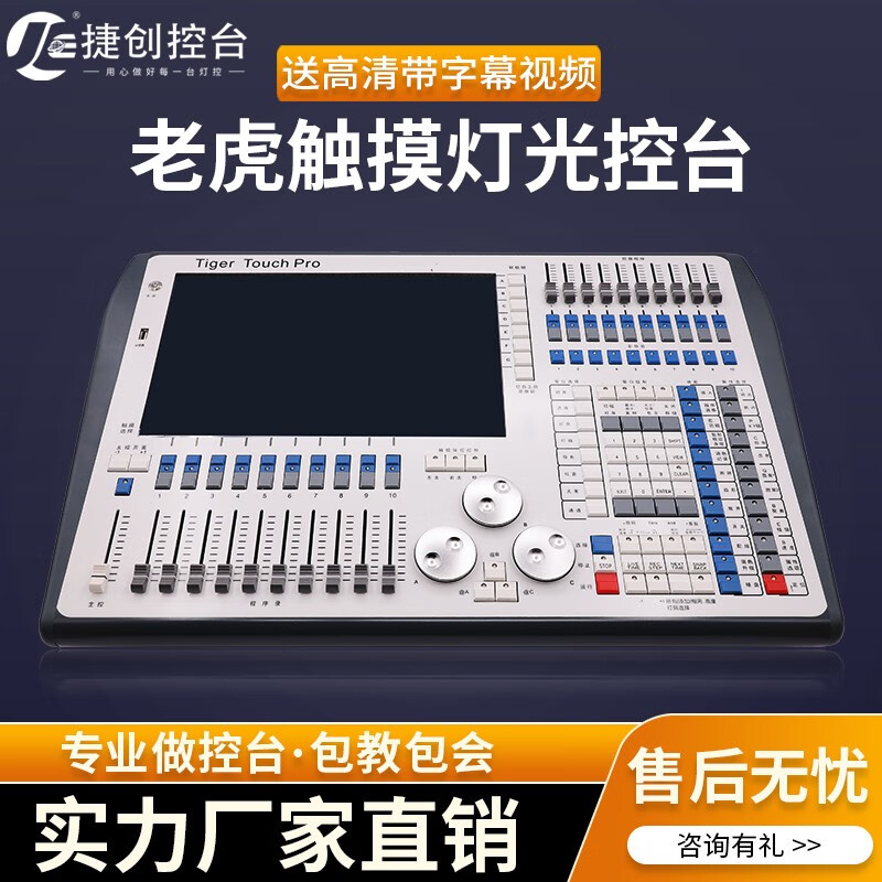 【中文】老虎控台-8口(航空箱)