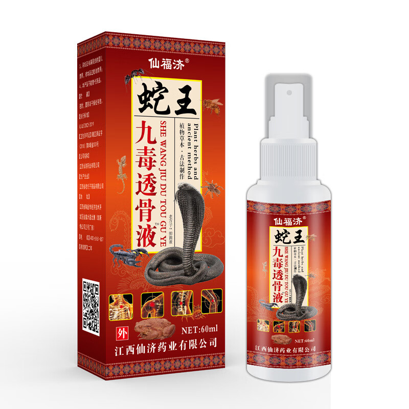 蛇王九毒透骨液跌打扭伤喷雾颈肩腰腿关节痛艾灸透骨液 60ml 1盒