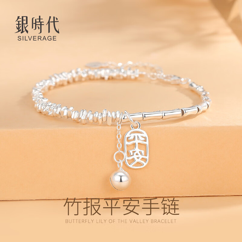 银时代碎银几两竹节银手链女平安纯银手镯小众精致设计感碎银子仙女手链 竹节碎银手链 约6g【纯银】