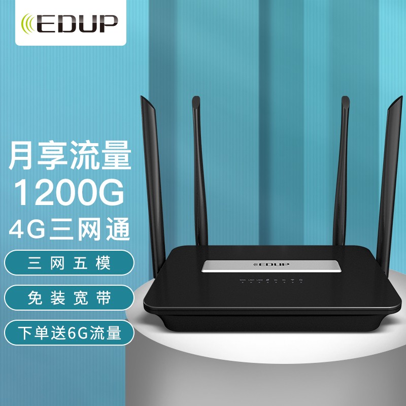 EDUP KW-N7503 4G无线路由器CPE转移动随身WIFI插SIM卡无线流量上网宝 三网通五模（移动/联通3G/4G电信4G)