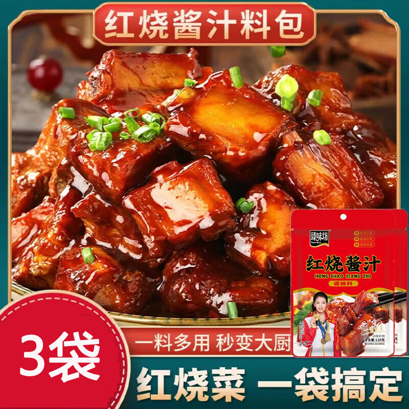 ζս֭120g*3 Źţ⽴֭ζ4.9Ԫ