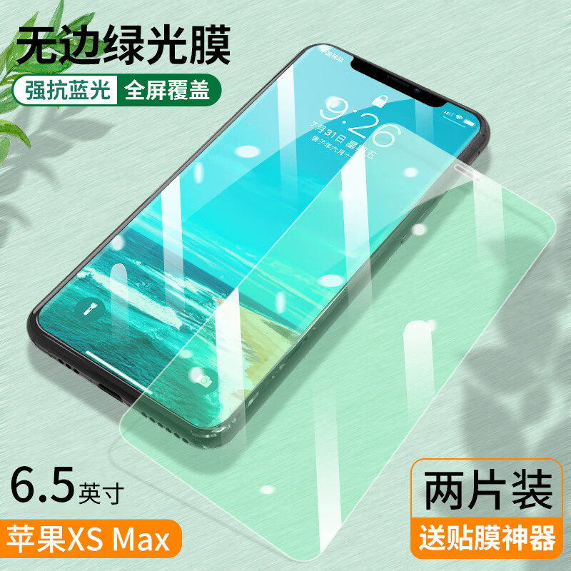 京东数码家电 2020-09-18 - 第30张  | 最新购物优惠券