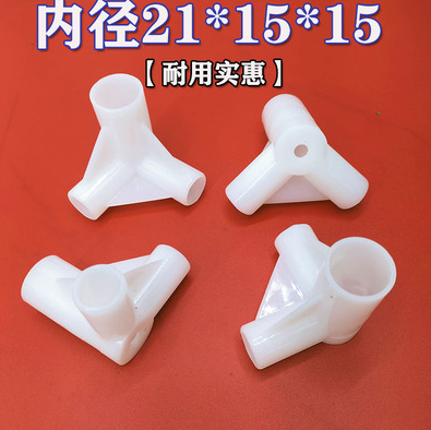京弗 蚊帐三通接头三脚架 加厚塑料接头 不锈钢方顶支架杆子连接头