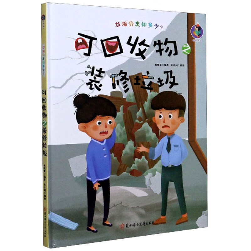 可回收物之装修垃圾/垃圾分类知多少？ 
