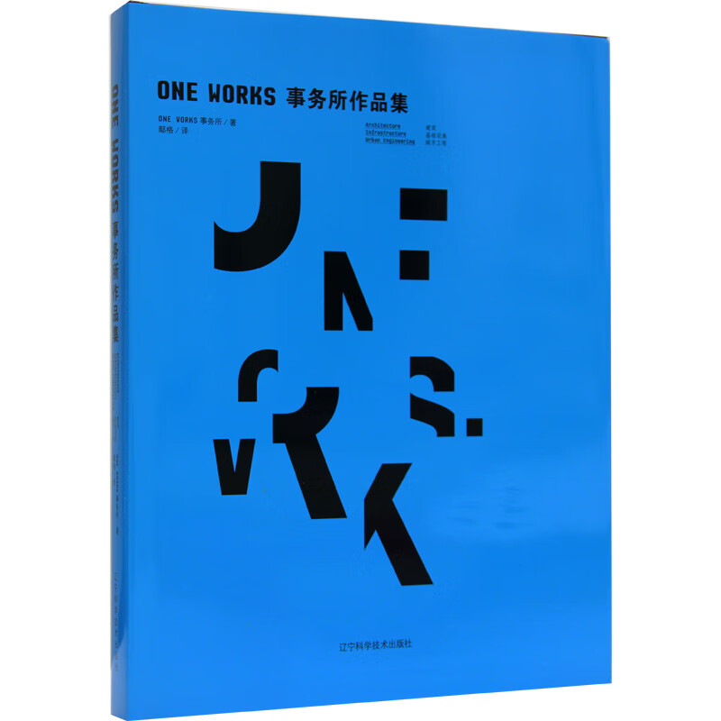 预售 one works 事务所作品集 建筑设计