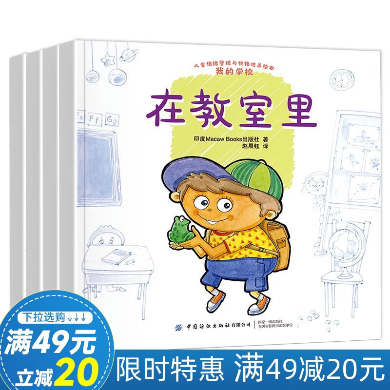 最准确的儿童绘本历史价格查询软件|儿童绘本价格走势图