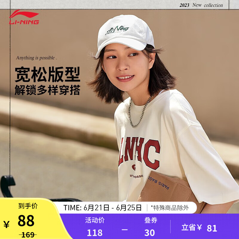 京东新品首发 2023-06-21 - 第20张  | 最新购物优惠券