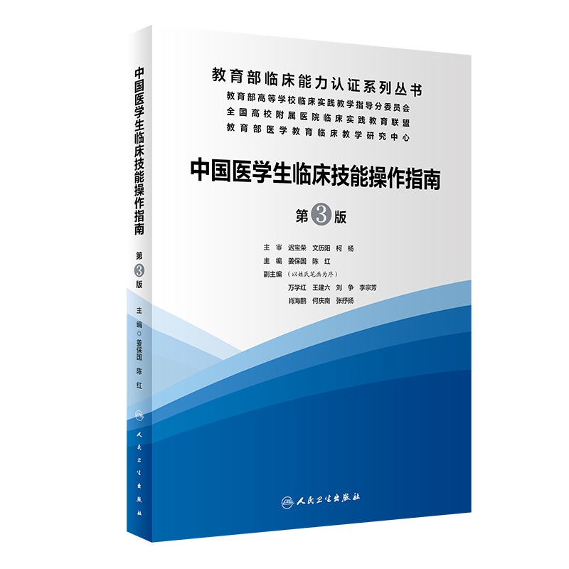 【人民卫生出版社】的内科学商品——价格走势图分析