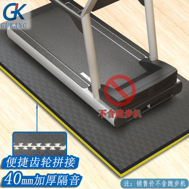 GK加厚跑步机隔音垫子减震垫体能训练垫家用健身防滑地垫防摔垫