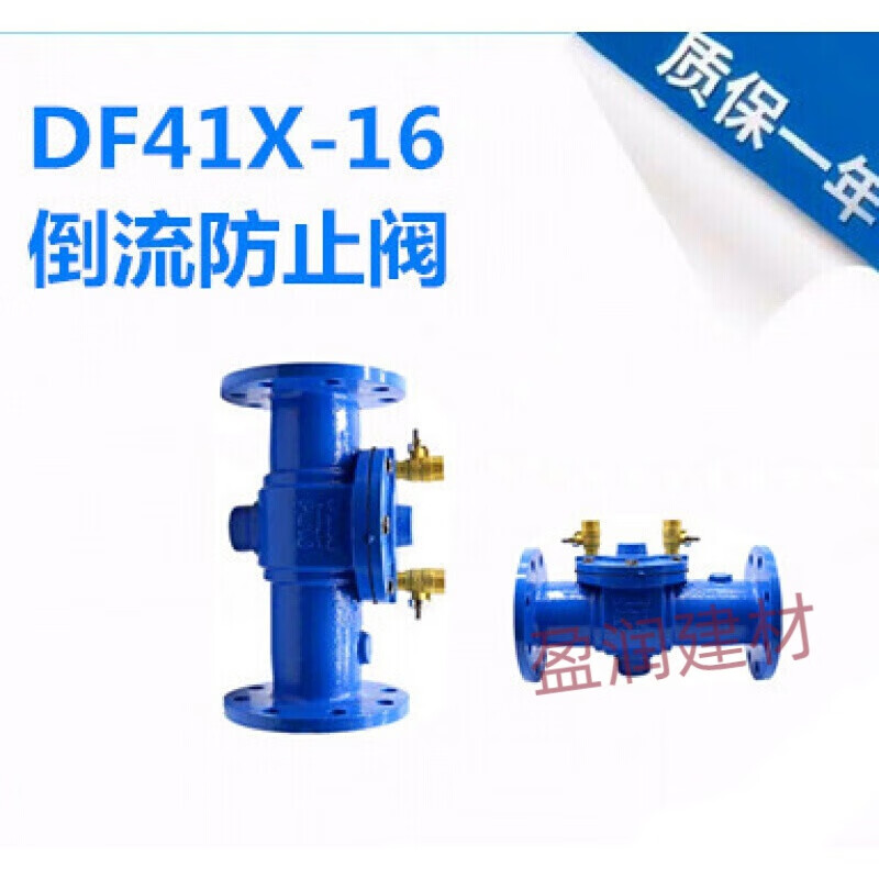 DF41X-16防污隔断阀/倒流防止器DN32 40 50 100 150 200 250 3 DN32