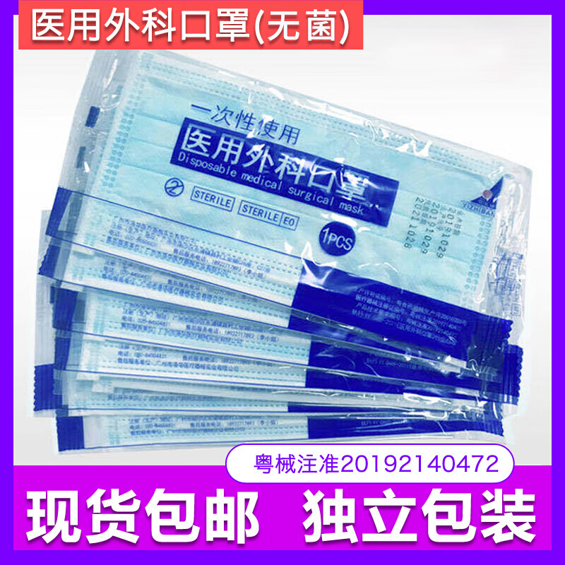 洛华亿之伴一次性医用外科口罩成人医用口罩独立包装无菌型医护压边