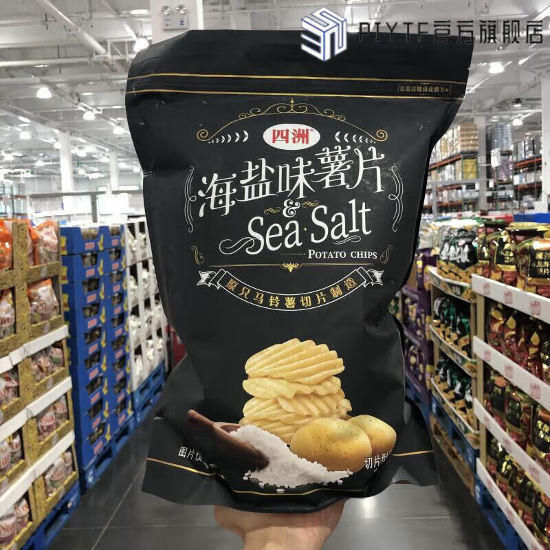 壹得利cstc开市客fur sas四洲海盐味薯片实惠装大包400g休闲零食 g