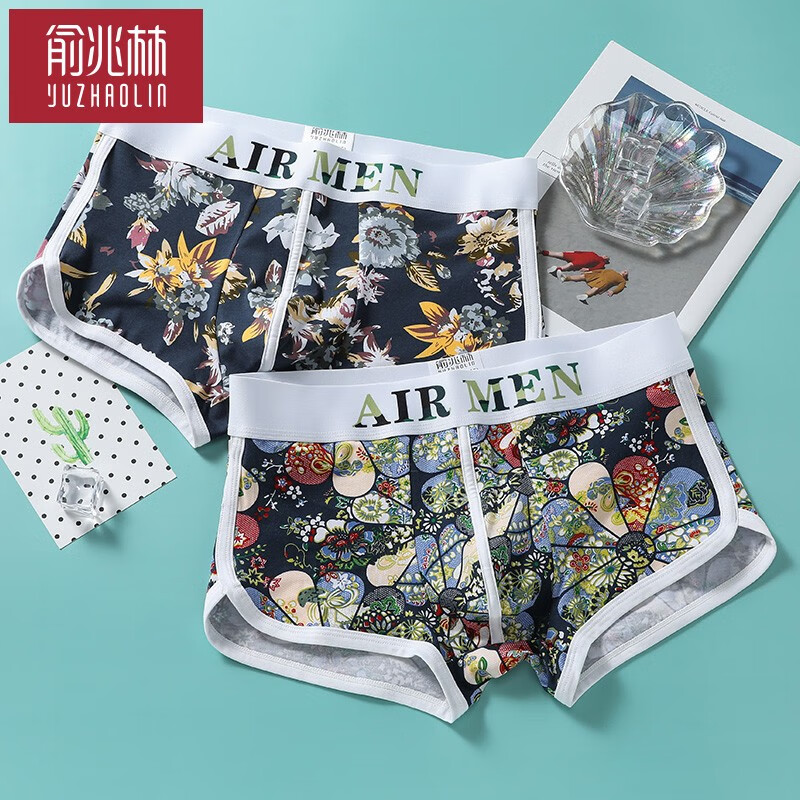 俞兆林品牌男式内裤价格与质量分析