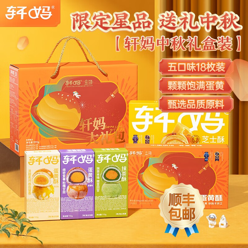 可以看京东糕点点心历史价格|糕点点心价格比较