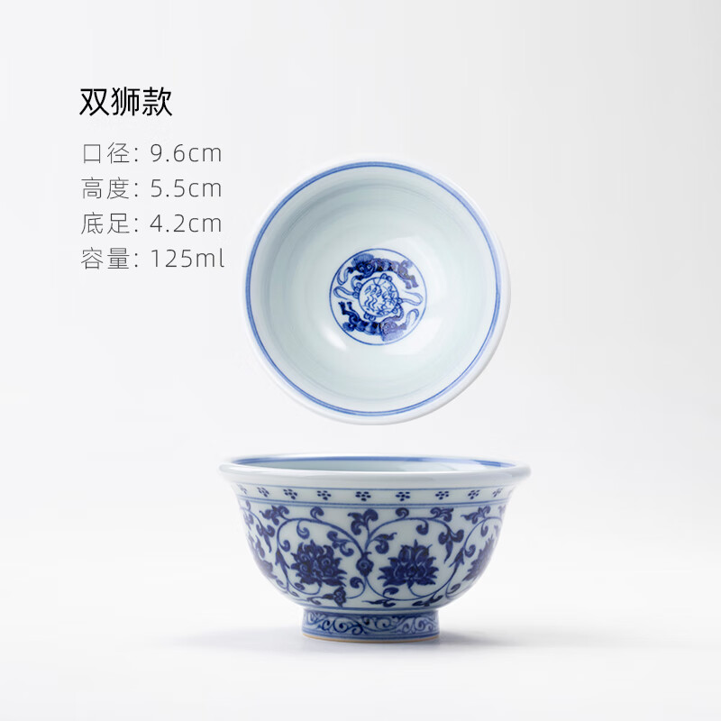 压手杯缠枝莲款景德镇仿明青花 一比一复刻容量125ml 纯手工茶杯 双狮
