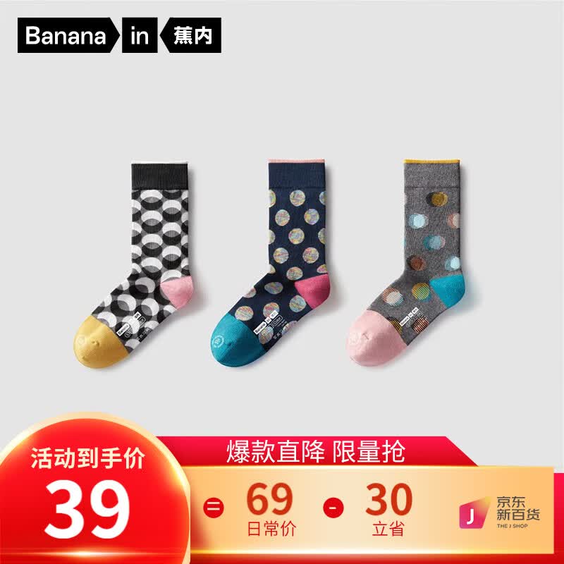 蕉内501C休闲袜情侣长筒女袜ins潮几何图案春夏季运动中筒袜3双装 [女士]列空间+实对论+相对论使用感如何?