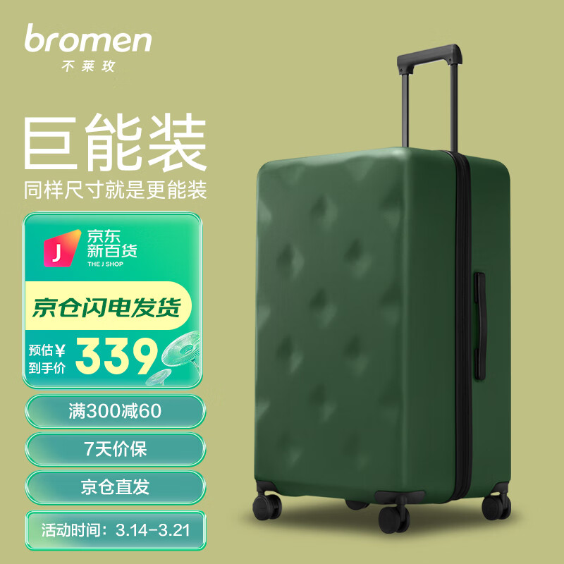 探讨点评不莱玫巧克力拉杆箱旅行箱到底怎么样，分享三周感受分享
