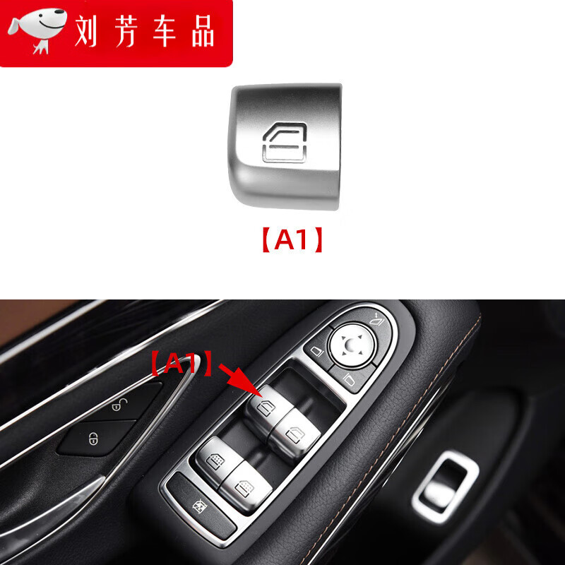 hknl唯颖智能适用奔驰e300玻璃升降器开关 e300车窗按键 e320 奔驰e级