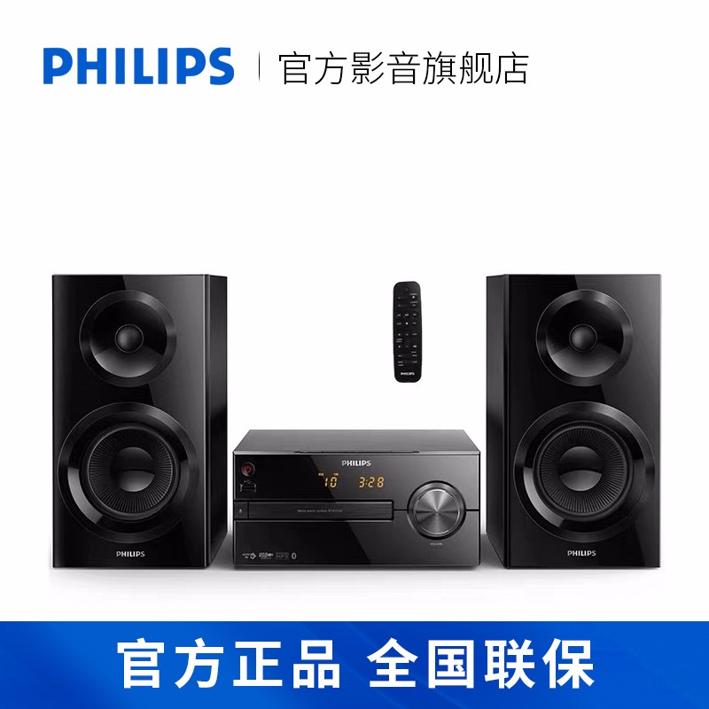 飞利浦（PHILIPS） 无线蓝牙音响组合CD音箱桌面台式家庭音箱 BTM2560 黑色