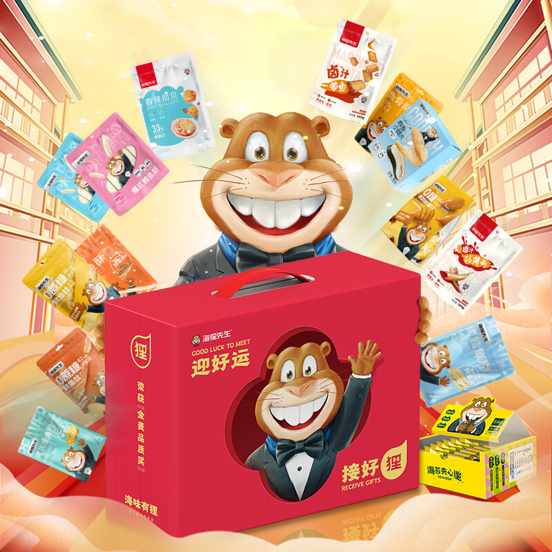 零食大礼包购物助手|零食大礼包价格走势图