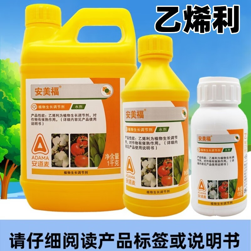 乙烯利芒果催熟剂香蕉乙稀利柿子调节剂西红柿崔熟剂水果乙烯剂 100ml