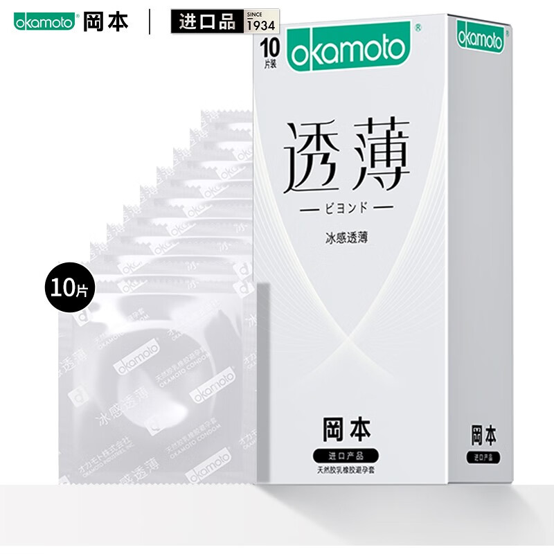 选择优质避孕套,冈本品牌是消费者实用首选