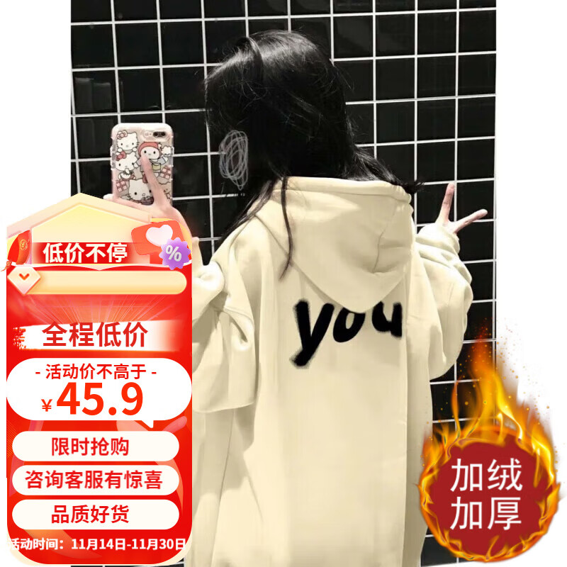 AEMAPE2023年连帽卫衣女oversize宽松百搭春秋衣服韩版甜美ins潮流外套 杏色[加绒加厚] (秋冬款) M 86-105斤