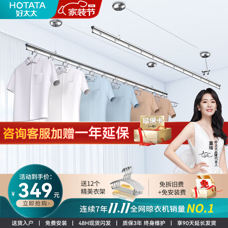 好太太（Hotata）晾衣架阳台室内手摇升降晾衣服架晒衣架凉衣架户外家用晾衣架 D-1005 2.4米银色双杆+12个衣架高性价比高么？