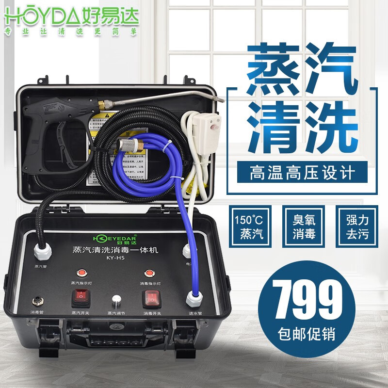 清洁机油烟机空调清洗机工具热水器清洗机脉冲智能家电清洗设备商用