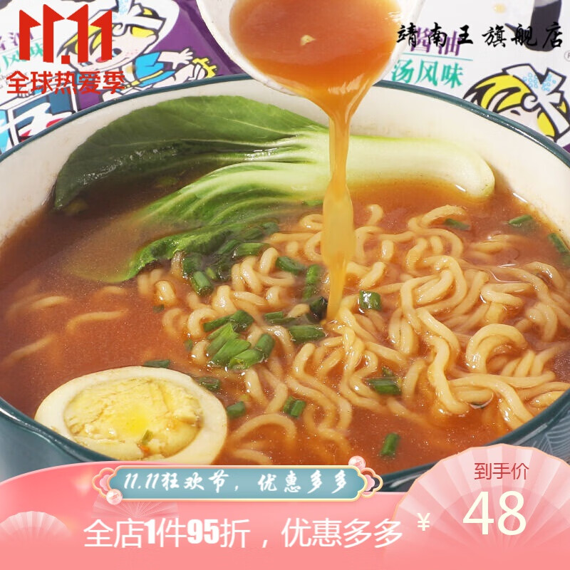 出前一丁 方便面 日清出前一丁方便面袋装 免煮速食拉面泡面学生混搭