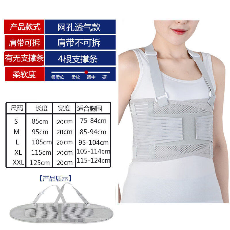 肋骨护带 肋骨外翻矫正器女胸廓骨折固定带胸带鸡胸矫正器儿童胸 全弹