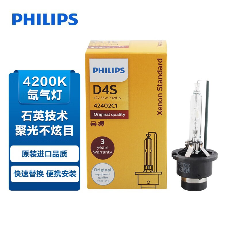 良心爆料评测飞利浦D4S氙气灯真的吗，深度测优缺点