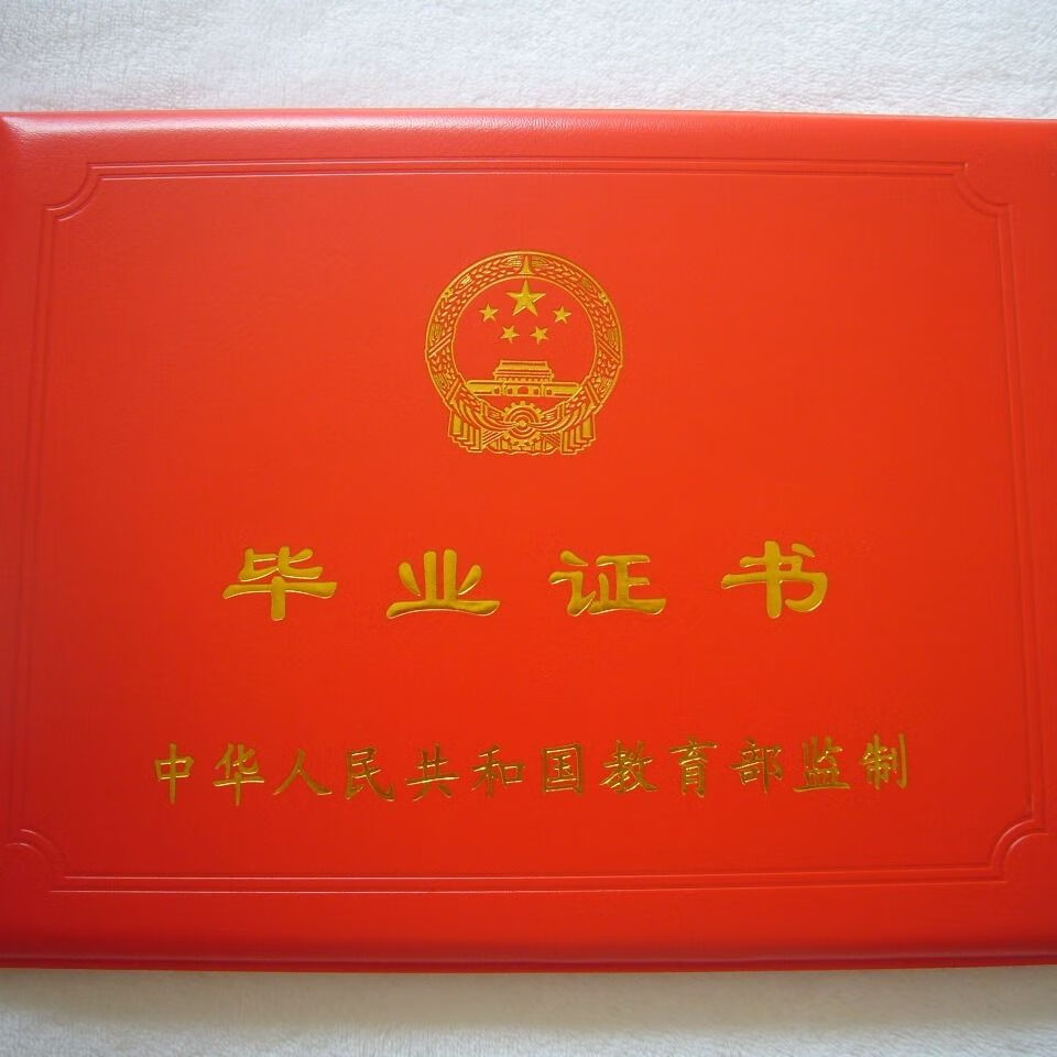 湖北自考证书封皮(自学考试毕业证书封皮)