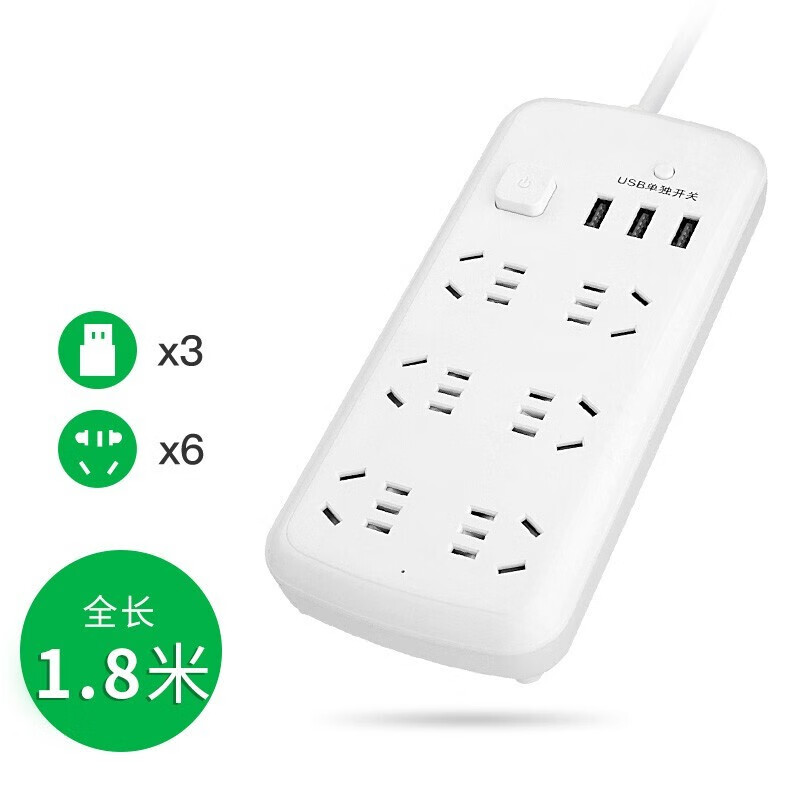 吉丁 新国标插座usb桌面充电多功能插排3米5米家用长线插线板多孔位排