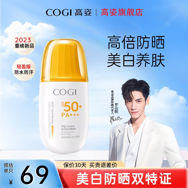 查询防晒历史价格的软件|防晒价格走势