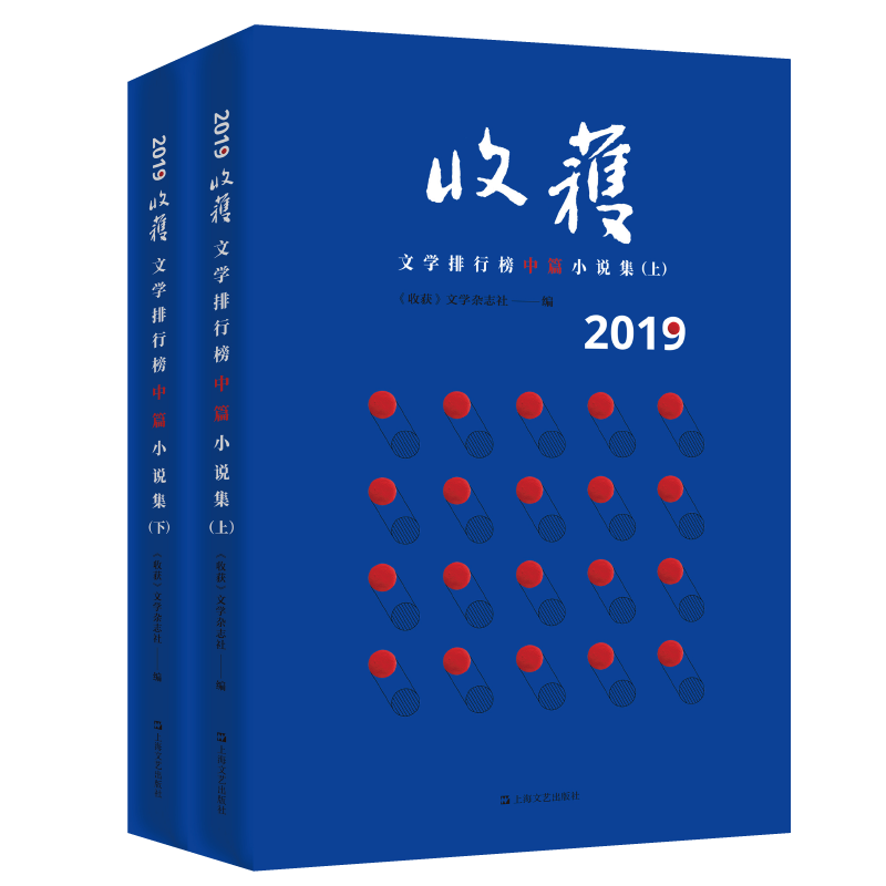 上海文艺出版社的作品集：价格稳定，品质保证