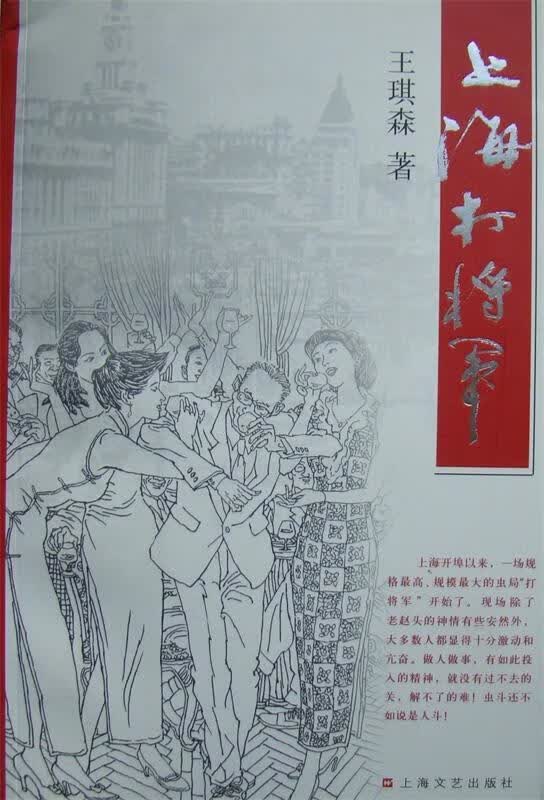 上海