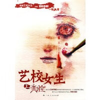艺校女生2：脸【放心选购】