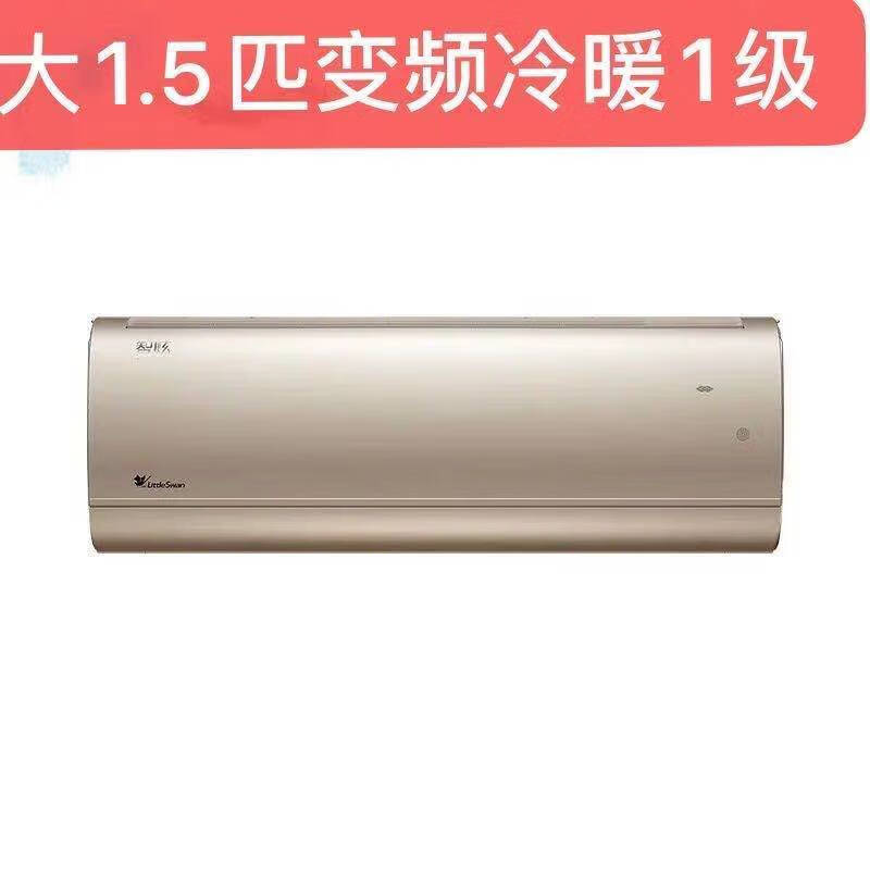 小天鹅littleswan空调挂机大1匹/1