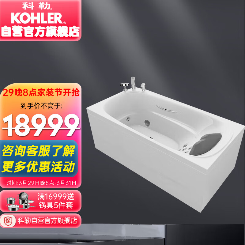 科勒（KOHLER）按摩浴缸整体独立式皓玥1.7米家用成人浴缸76448T左角位含龙头