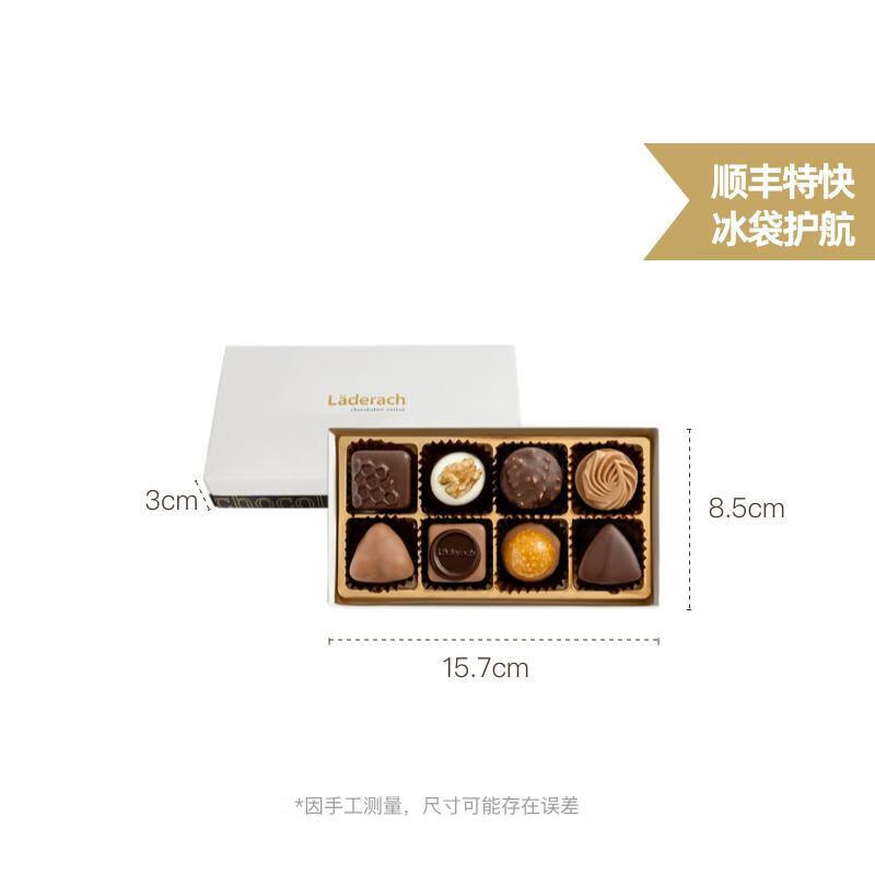 酷发莱德拉巧克力莱德拉夹心巧克力礼盒瑞士零食送女友 95g 盒装 夹心巧克力8颗装