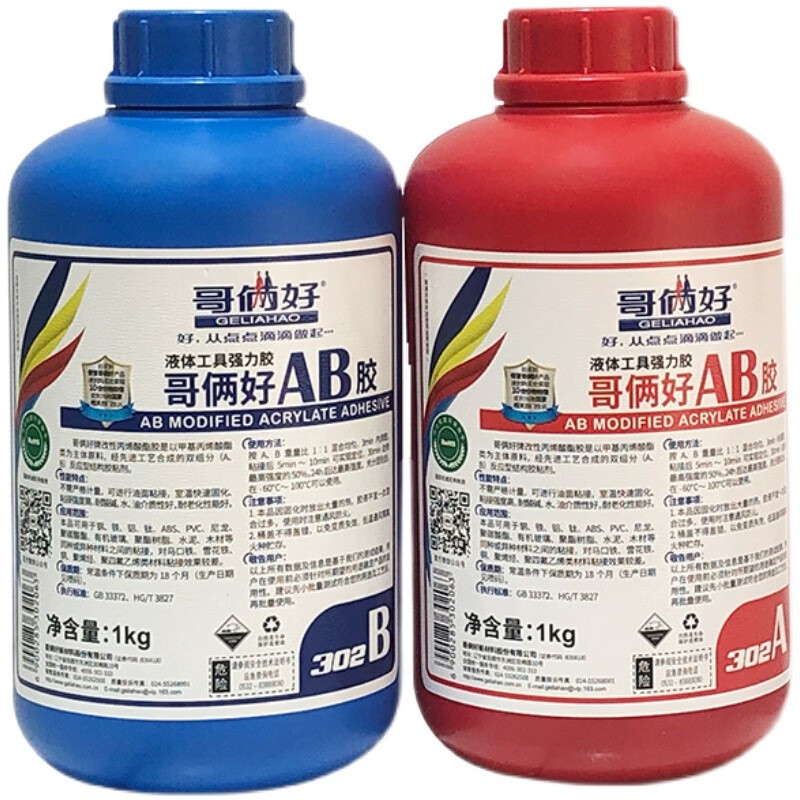 哥俩好ab胶桶装2公斤金属胶大容量2kg胶强力胶 机工胶粘剂302